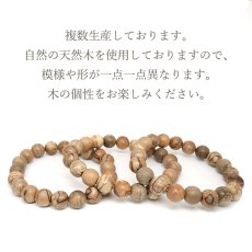 画像4: 神代ブナ 10mm ブレスレット 鳥海山産 JINDAI BUNA ブナ 神代 秋田県 山形県 噴火 スポルテッド 希少 レア コレクション パワーズウッド ブレス 天然木 癒し 日本銘木 銘木 木目 温もり 香り 癒し アクセサリー ウッドアクセサリー (4)