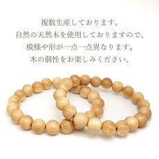 画像4: 羅漢槙 10mm ブレスレット 日本産 Rakanmaki 槙 マキ イヌマキ 和風生垣 羅漢 コレクション パワーズウッド ブレス 天然木 癒し 日本銘木 銘木 木目 温もり 香り 癒し アクセサリー ウッドアクセサリー (4)