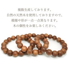 画像4: 棗 12mm ブレスレット 日本産 Jujube なつめ ナツメ 縁起 富 儀式 コレクション パワーズウッド ブレス 天然木 癒し 日本銘木 銘木 木目 温もり 香り 癒し アクセサリー ウッドアクセサリー (4)