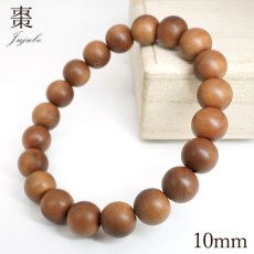画像1: 棗 10mm ブレスレット 日本産 Jujube なつめ ナツメ 縁起 富 儀式 コレクション パワーズウッド ブレス 天然木 癒し 日本銘木 銘木 木目 温もり 香り 癒し アクセサリー ウッドアクセサリー (1)