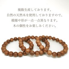 画像4: 棗 10mm ブレスレット 日本産 Jujube なつめ ナツメ 縁起 富 儀式 コレクション パワーズウッド ブレス 天然木 癒し 日本銘木 銘木 木目 温もり 香り 癒し アクセサリー ウッドアクセサリー (4)