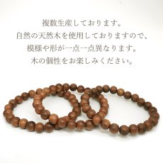 画像4: 棗 8mm ブレスレット 日本産 Jujube なつめ ナツメ 縁起 富 儀式 コレクション パワーズウッド ブレス 天然木 癒し 日本銘木 銘木 木目 温もり 香り 癒し アクセサリー ウッドアクセサリー (4)
