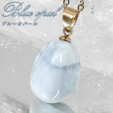 画像1: ブルーオパール ペンダントトップ ステンレス ペルー産 Blue opal オパール 鉱物 日本製 希少 貴重 ゴールド シルバー コモンオパール お守り 浄化 才能 希望 エネルギー 幸福 幸運 ヒーリング 天然石 パワーストーン カラーストーン (1)
