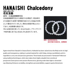 画像7: 花石玉髄 20mm 勾玉 北海道産 HANAISHI Chalcedony 瑪瑙 めのう ぎょくずい 日本製 希少 レア 天然石 日本銘石 パワーストーン カラーストーン (7)