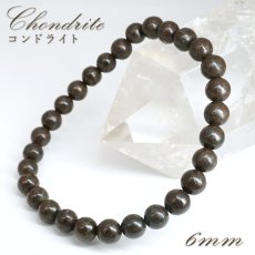 画像1: コンドライトL5 ブレスレット 約6mm サハラ砂漠産 【一点もの】 Chondrite モロッコ 隕石 コンドライト隕石 コンドリュール 宇宙 超希少 神秘 稀少 レア 才能 能力 グラウディング エネルギー 活性 生命力 安定 お守り 鉱物 天然石 パワーストーン カラーストーン (1)