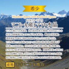 画像5: ルチル入り マニハール水晶 ブレスレット 約7mm インド マニハール地方産 【一点もの】 Manihar Quartz with Rutilated Quartz ヒマラヤ 水晶 ルチルクォーツ  クリスタル 希少 レア お守り 鉱物 共生 共生鉱物 4月誕生石 天然石 パワーストーン カラーストーン (5)