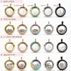画像2: 【SALE20%OFF】 【レアストーン】数量限定 オリジナル ロケット 円形 【Sサイズ】 スモール small 天然石入り リビアングラス アグニマニタイト ハーキマーダイヤモンド コロンビアナイト さざれ カラーストーン (2)