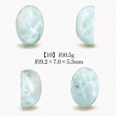画像11: ラリマー ルース オーバル ドミニカ共和国産 【一点物】Larimar 希少 ブルーペクトライト ソーダ珪灰石 曹灰針石 ブルー 愛 平和 癒し 世界三大 ヒーリングストーン 鉱物 宝石 お守り 天然石 パワーストーン (11)