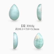 画像4: ラリマー ルース ドロップ ドミニカ共和国産 【一点物】Larimar 希少 ブルーペクトライト ソーダ珪灰石 曹灰針石 ブルー 愛 平和 癒し 世界三大 ヒーリングストーン 鉱物 宝石 お守り 天然石 パワーストーン (4)