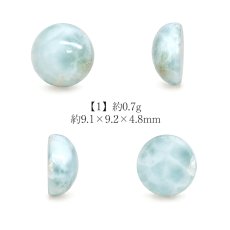 画像2: ラリマー ルース ラウンド ドミニカ共和国産 【一点物】Larimar 希少 ブルーペクトライト ソーダ珪灰石 曹灰針石 ブルー 愛 平和 癒し 世界三大 ヒーリングストーン 鉱物 宝石 お守り 天然石 パワーストーン (2)