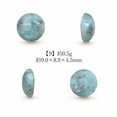 画像10: ラリマー ルース ラウンド ドミニカ共和国産 【一点物】Larimar 希少 ブルーペクトライト ソーダ珪灰石 曹灰針石 ブルー 愛 平和 癒し 世界三大 ヒーリングストーン 鉱物 宝石 お守り 天然石 パワーストーン (10)