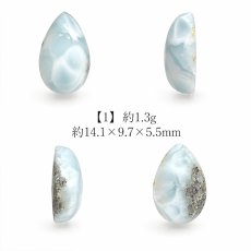 画像2: ラリマー ルース ドロップ ドミニカ共和国産 【一点物】Larimar 希少 ブルーペクトライト ソーダ珪灰石 曹灰針石 ブルー 愛 平和 癒し 世界三大 ヒーリングストーン 鉱物 宝石 お守り 天然石 パワーストーン (2)
