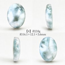 画像5: ラリマー ルース オーバル ドミニカ共和国産 【一点物】Larimar 希少 ブルーペクトライト ソーダ珪灰石 曹灰針石 ブルー 愛 平和 癒し 世界三大 ヒーリングストーン 鉱物 宝石 お守り 天然石 パワーストーン (5)