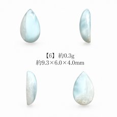 画像7: ラリマー ルース ドロップ ドミニカ共和国産 【一点物】Larimar 希少 ブルーペクトライト ソーダ珪灰石 曹灰針石 ブルー 愛 平和 癒し 世界三大 ヒーリングストーン 鉱物 宝石 お守り 天然石 パワーストーン (7)