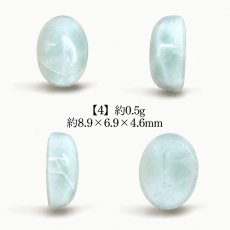 画像5: ラリマー ルース オーバル ドミニカ共和国産 【一点物】Larimar 希少 ブルーペクトライト ソーダ珪灰石 曹灰針石 ブルー 愛 平和 癒し 世界三大 ヒーリングストーン 鉱物 宝石 お守り 天然石 パワーストーン (5)
