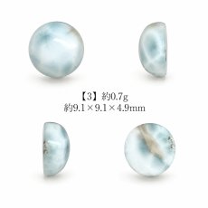 画像4: ラリマー ルース ラウンド ドミニカ共和国産 【一点物】Larimar 希少 ブルーペクトライト ソーダ珪灰石 曹灰針石 ブルー 愛 平和 癒し 世界三大 ヒーリングストーン 鉱物 宝石 お守り 天然石 パワーストーン (4)