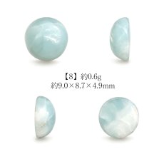 画像9: ラリマー ルース ラウンド ドミニカ共和国産 【一点物】Larimar 希少 ブルーペクトライト ソーダ珪灰石 曹灰針石 ブルー 愛 平和 癒し 世界三大 ヒーリングストーン 鉱物 宝石 お守り 天然石 パワーストーン (9)