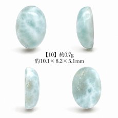 画像11: ラリマー ルース オーバル ドミニカ共和国産 【一点物】Larimar 希少 ブルーペクトライト ソーダ珪灰石 曹灰針石 ブルー 愛 平和 癒し 世界三大 ヒーリングストーン 鉱物 宝石 お守り 天然石 パワーストーン (11)