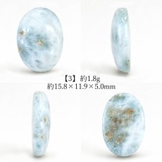 画像4: ラリマー ルース オーバル ドミニカ共和国産 【一点物】Larimar 希少 ブルーペクトライト ソーダ珪灰石 曹灰針石 ブルー 愛 平和 癒し 世界三大 ヒーリングストーン 鉱物 宝石 お守り 天然石 パワーストーン (4)