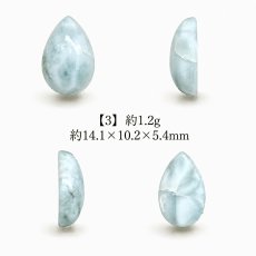 画像4: ラリマー ルース ドロップ ドミニカ共和国産 【一点物】Larimar 希少 ブルーペクトライト ソーダ珪灰石 曹灰針石 ブルー 愛 平和 癒し 世界三大 ヒーリングストーン 鉱物 宝石 お守り 天然石 パワーストーン (4)
