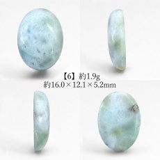 画像7: ラリマー ルース オーバル ドミニカ共和国産 【一点物】Larimar 希少 ブルーペクトライト ソーダ珪灰石 曹灰針石 ブルー 愛 平和 癒し 世界三大 ヒーリングストーン 鉱物 宝石 お守り 天然石 パワーストーン (7)