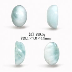 画像6: ラリマー ルース オーバル ドミニカ共和国産 【一点物】Larimar 希少 ブルーペクトライト ソーダ珪灰石 曹灰針石 ブルー 愛 平和 癒し 世界三大 ヒーリングストーン 鉱物 宝石 お守り 天然石 パワーストーン (6)