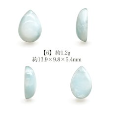 画像7: ラリマー ルース ドロップ ドミニカ共和国産 【一点物】Larimar 希少 ブルーペクトライト ソーダ珪灰石 曹灰針石 ブルー 愛 平和 癒し 世界三大 ヒーリングストーン 鉱物 宝石 お守り 天然石 パワーストーン (7)