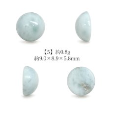 画像6: ラリマー ルース ラウンド ドミニカ共和国産 【一点物】Larimar 希少 ブルーペクトライト ソーダ珪灰石 曹灰針石 ブルー 愛 平和 癒し 世界三大 ヒーリングストーン 鉱物 宝石 お守り 天然石 パワーストーン (6)