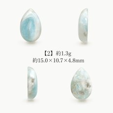 画像3: ラリマー ルース ドロップ ドミニカ共和国産 【一点物】Larimar 希少 ブルーペクトライト ソーダ珪灰石 曹灰針石 ブルー 愛 平和 癒し 世界三大 ヒーリングストーン 鉱物 宝石 お守り 天然石 パワーストーン (3)