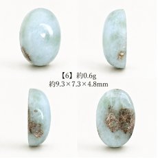 画像7: ラリマー ルース オーバル ドミニカ共和国産 【一点物】Larimar 希少 ブルーペクトライト ソーダ珪灰石 曹灰針石 ブルー 愛 平和 癒し 世界三大 ヒーリングストーン 鉱物 宝石 お守り 天然石 パワーストーン (7)
