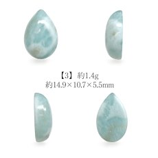 画像4: ラリマー ルース ドロップ ドミニカ共和国産 【一点物】Larimar 希少 ブルーペクトライト ソーダ珪灰石 曹灰針石 ブルー 愛 平和 癒し 世界三大 ヒーリングストーン 鉱物 宝石 お守り 天然石 パワーストーン (4)