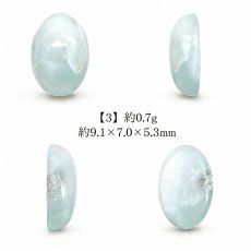 画像4: ラリマー ルース オーバル ドミニカ共和国産 【一点物】Larimar 希少 ブルーペクトライト ソーダ珪灰石 曹灰針石 ブルー 愛 平和 癒し 世界三大 ヒーリングストーン 鉱物 宝石 お守り 天然石 パワーストーン (4)