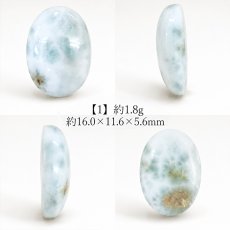 画像2: ラリマー ルース オーバル ドミニカ共和国産 【一点物】Larimar 希少 ブルーペクトライト ソーダ珪灰石 曹灰針石 ブルー 愛 平和 癒し 世界三大 ヒーリングストーン 鉱物 宝石 お守り 天然石 パワーストーン (2)