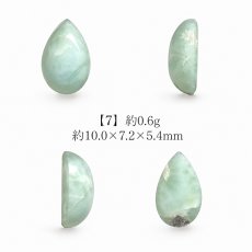 画像8: ラリマー ルース ドロップ ドミニカ共和国産 【一点物】Larimar 希少 ブルーペクトライト ソーダ珪灰石 曹灰針石 ブルー 愛 平和 癒し 世界三大 ヒーリングストーン 鉱物 宝石 お守り 天然石 パワーストーン (8)