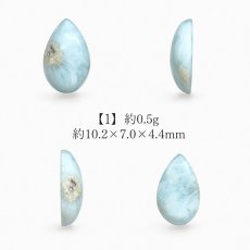 画像2: ラリマー ルース ドロップ ドミニカ共和国産 【一点物】Larimar 希少 ブルーペクトライト ソーダ珪灰石 曹灰針石 ブルー 愛 平和 癒し 世界三大 ヒーリングストーン 鉱物 宝石 お守り 天然石 パワーストーン (2)