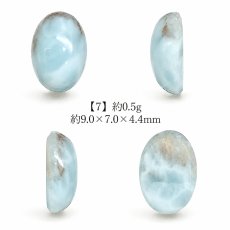 画像8: ラリマー ルース オーバル ドミニカ共和国産 【一点物】Larimar 希少 ブルーペクトライト ソーダ珪灰石 曹灰針石 ブルー 愛 平和 癒し 世界三大 ヒーリングストーン 鉱物 宝石 お守り 天然石 パワーストーン (8)