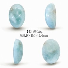 画像5: ラリマー ルース オーバル ドミニカ共和国産 【一点物】Larimar 希少 ブルーペクトライト ソーダ珪灰石 曹灰針石 ブルー 愛 平和 癒し 世界三大 ヒーリングストーン 鉱物 宝石 お守り 天然石 パワーストーン (5)