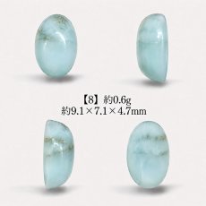 画像9: ラリマー ルース オーバル ドミニカ共和国産 【一点物】Larimar 希少 ブルーペクトライト ソーダ珪灰石 曹灰針石 ブルー 愛 平和 癒し 世界三大 ヒーリングストーン 鉱物 宝石 お守り 天然石 パワーストーン (9)