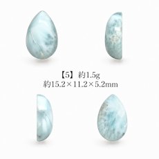 画像6: ラリマー ルース ドロップ ドミニカ共和国産 【一点物】Larimar 希少 ブルーペクトライト ソーダ珪灰石 曹灰針石 ブルー 愛 平和 癒し 世界三大 ヒーリングストーン 鉱物 宝石 お守り 天然石 パワーストーン (6)