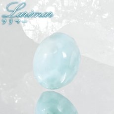 画像1: ラリマー ルース オーバル ドミニカ共和国産 【一点物】Larimar 希少 ブルーペクトライト ソーダ珪灰石 曹灰針石 ブルー 愛 平和 癒し 世界三大 ヒーリングストーン 鉱物 宝石 お守り 天然石 パワーストーン (1)