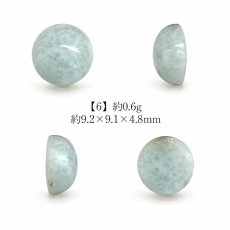 画像7: ラリマー ルース ラウンド ドミニカ共和国産 【一点物】Larimar 希少 ブルーペクトライト ソーダ珪灰石 曹灰針石 ブルー 愛 平和 癒し 世界三大 ヒーリングストーン 鉱物 宝石 お守り 天然石 パワーストーン (7)