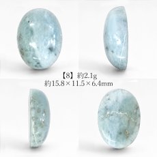 画像9: ラリマー ルース オーバル ドミニカ共和国産 【一点物】Larimar 希少 ブルーペクトライト ソーダ珪灰石 曹灰針石 ブルー 愛 平和 癒し 世界三大 ヒーリングストーン 鉱物 宝石 お守り 天然石 パワーストーン (9)