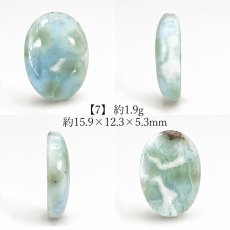 画像8: ラリマー ルース オーバル ドミニカ共和国産 【一点物】Larimar 希少 ブルーペクトライト ソーダ珪灰石 曹灰針石 ブルー 愛 平和 癒し 世界三大 ヒーリングストーン 鉱物 宝石 お守り 天然石 パワーストーン (8)