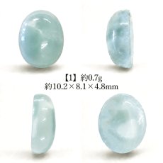 画像2: ラリマー ルース オーバル ドミニカ共和国産 【一点物】Larimar 希少 ブルーペクトライト ソーダ珪灰石 曹灰針石 ブルー 愛 平和 癒し 世界三大 ヒーリングストーン 鉱物 宝石 お守り 天然石 パワーストーン (2)