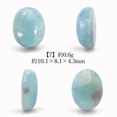 画像8: ラリマー ルース オーバル ドミニカ共和国産 【一点物】Larimar 希少 ブルーペクトライト ソーダ珪灰石 曹灰針石 ブルー 愛 平和 癒し 世界三大 ヒーリングストーン 鉱物 宝石 お守り 天然石 パワーストーン (8)