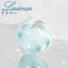 画像1: ラリマー ルース ラウンド ドミニカ共和国産 【一点物】Larimar 希少 ブルーペクトライト ソーダ珪灰石 曹灰針石 ブルー 愛 平和 癒し 世界三大 ヒーリングストーン 鉱物 宝石 お守り 天然石 パワーストーン (1)