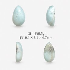 画像6: ラリマー ルース ドロップ ドミニカ共和国産 【一点物】Larimar 希少 ブルーペクトライト ソーダ珪灰石 曹灰針石 ブルー 愛 平和 癒し 世界三大 ヒーリングストーン 鉱物 宝石 お守り 天然石 パワーストーン (6)