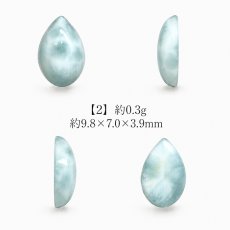 画像3: ラリマー ルース ドロップ ドミニカ共和国産 【一点物】Larimar 希少 ブルーペクトライト ソーダ珪灰石 曹灰針石 ブルー 愛 平和 癒し 世界三大 ヒーリングストーン 鉱物 宝石 お守り 天然石 パワーストーン (3)