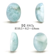 画像7: ラリマー ルース オーバル ドミニカ共和国産 【一点物】Larimar 希少 ブルーペクトライト ソーダ珪灰石 曹灰針石 ブルー 愛 平和 癒し 世界三大 ヒーリングストーン 鉱物 宝石 お守り 天然石 パワーストーン (7)