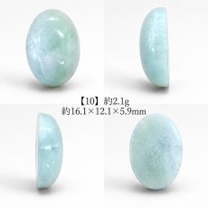 画像10: ラリマー ルース オーバル ドミニカ共和国産 【一点物】Larimar 希少 ブルーペクトライト ソーダ珪灰石 曹灰針石 ブルー 愛 平和 癒し 世界三大 ヒーリングストーン 鉱物 宝石 お守り 天然石 パワーストーン (10)